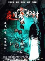 蛇女欲潮性三级